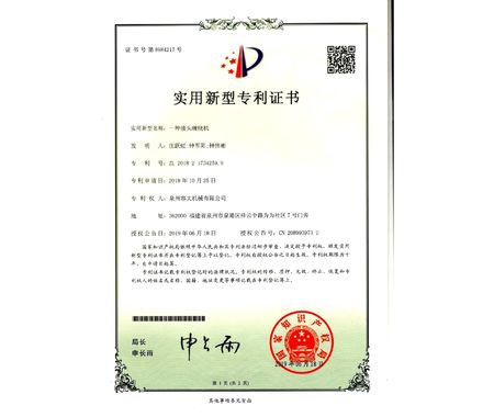 接頭纏繞機(jī)