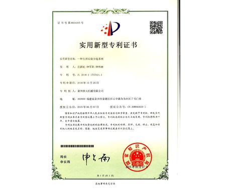 生活垃圾分選系統(tǒng)