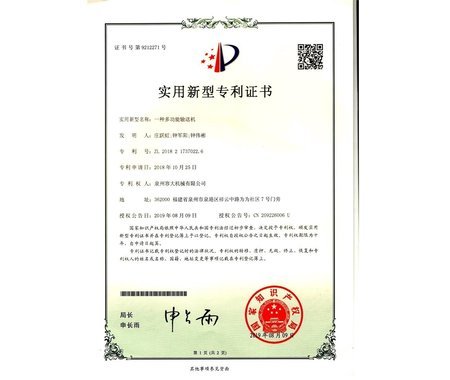 多功能輸送機(jī)