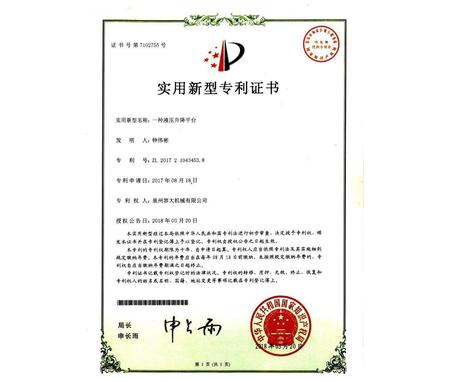 液壓升降平臺(tái)