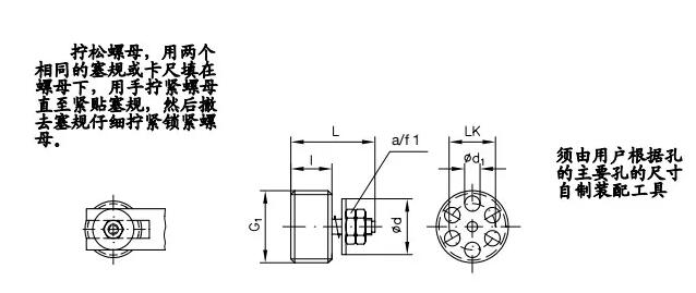 防爆閥的安裝